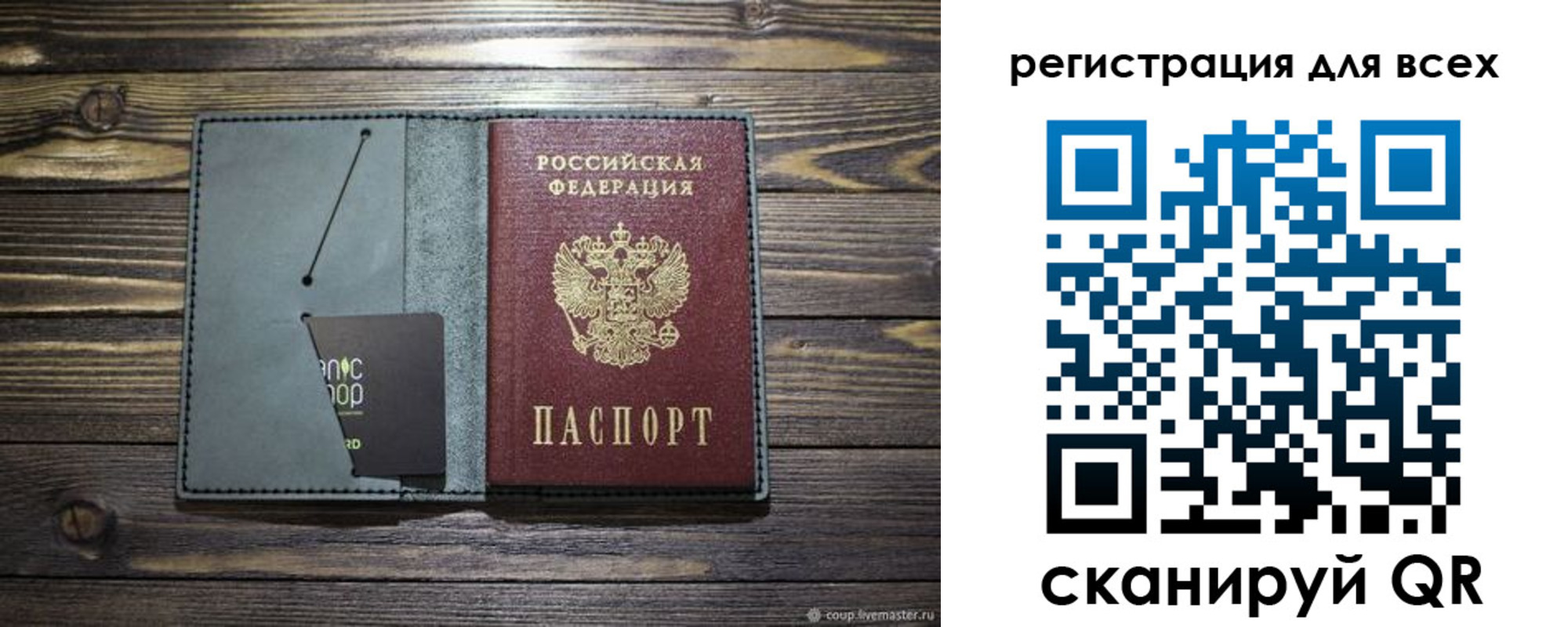 прописка 2025 в Дигоре