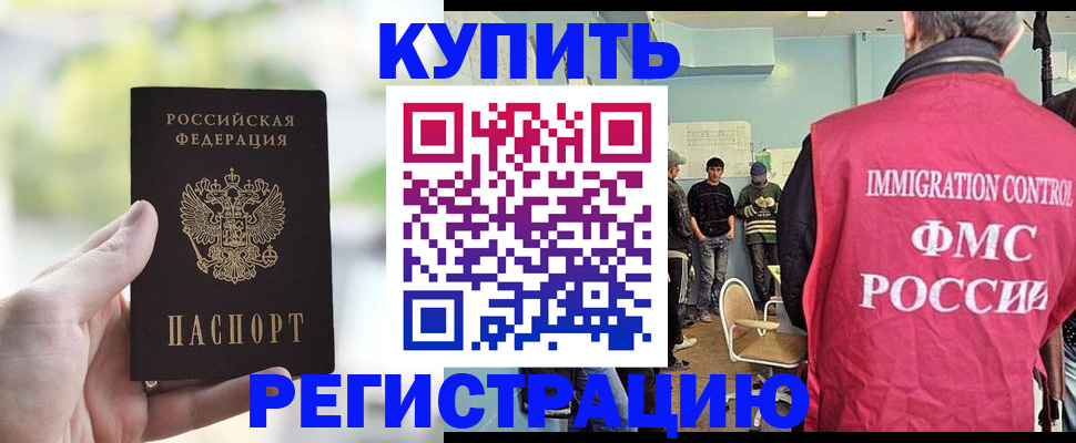 временная регистрация недорого в Дигоре