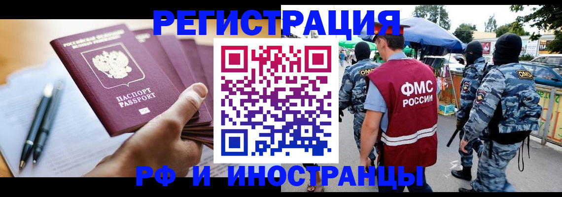 временная регистрация поиск в Дигоре